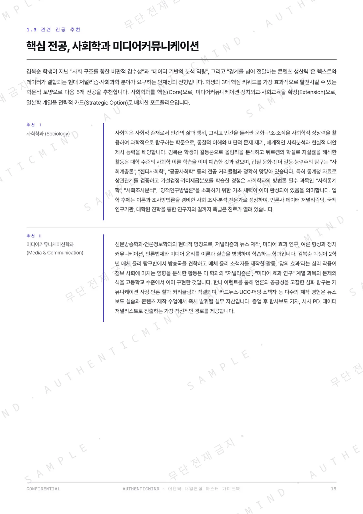 p.14