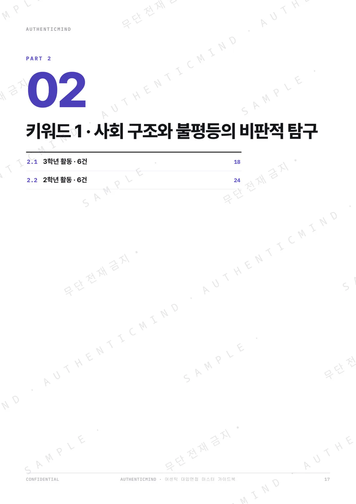 p.16