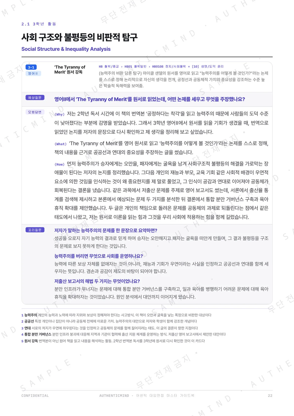p.21