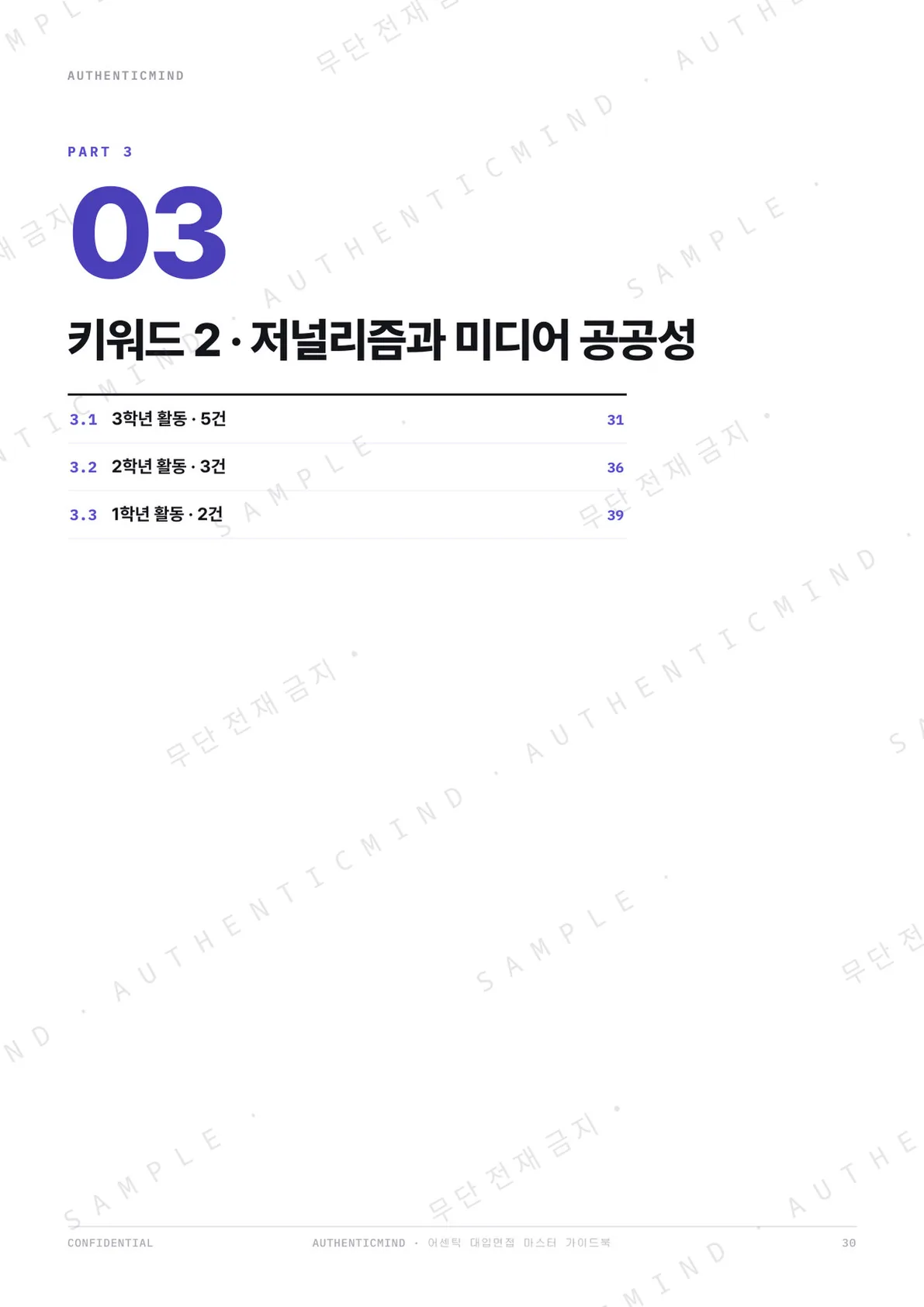 p.29