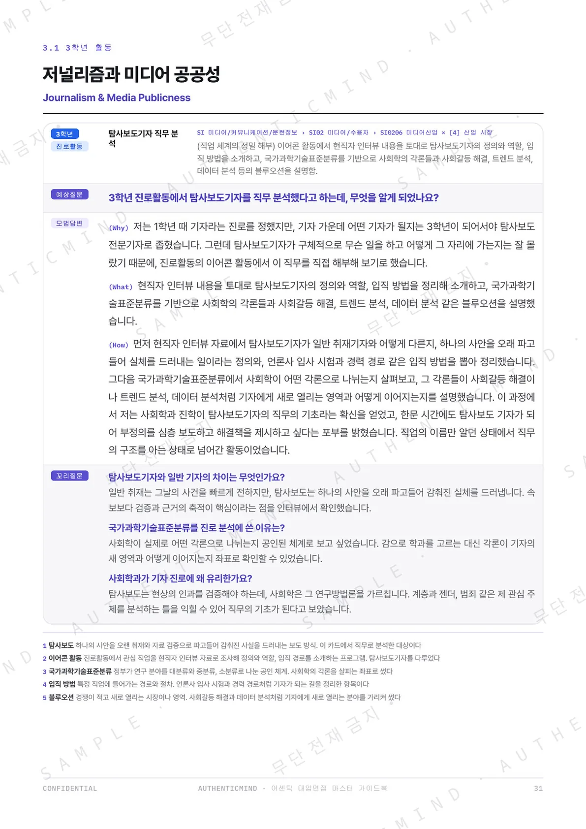 p.30