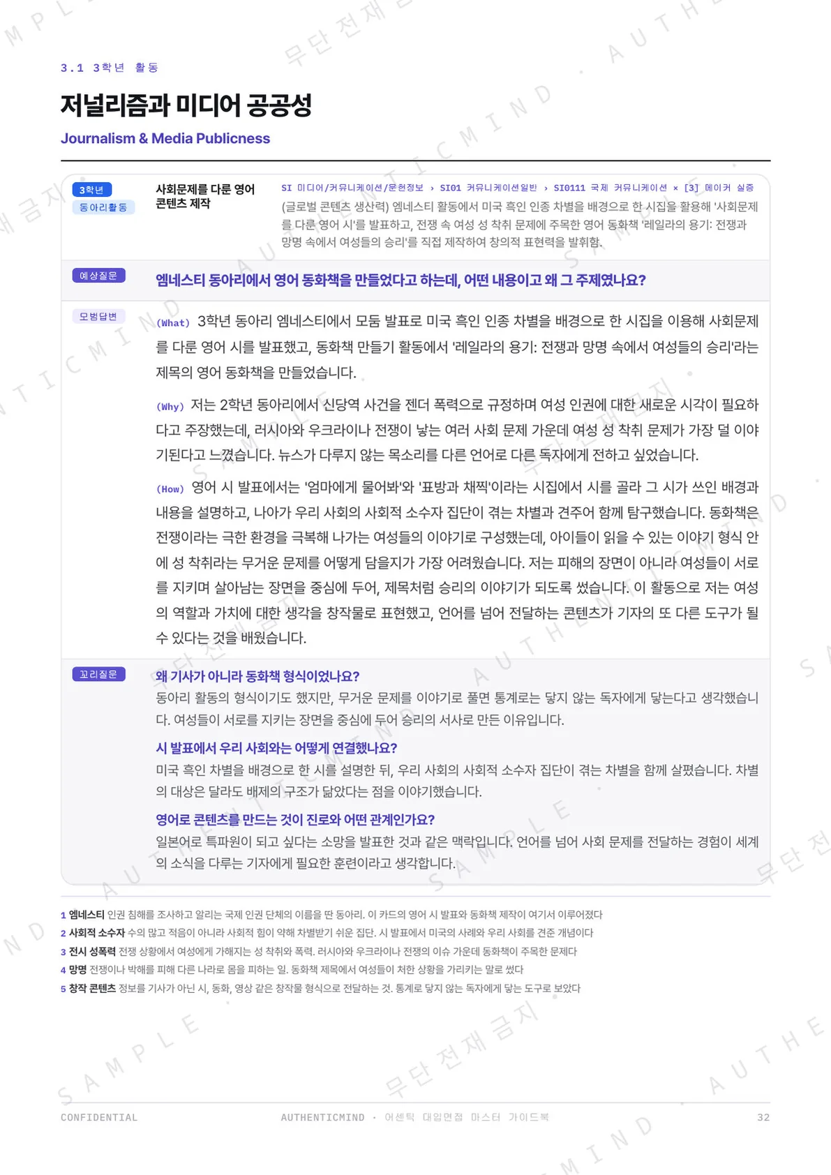 p.31