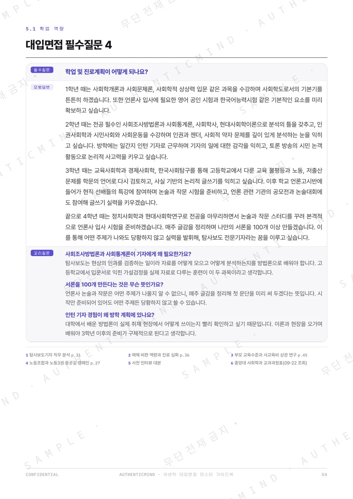 p.53