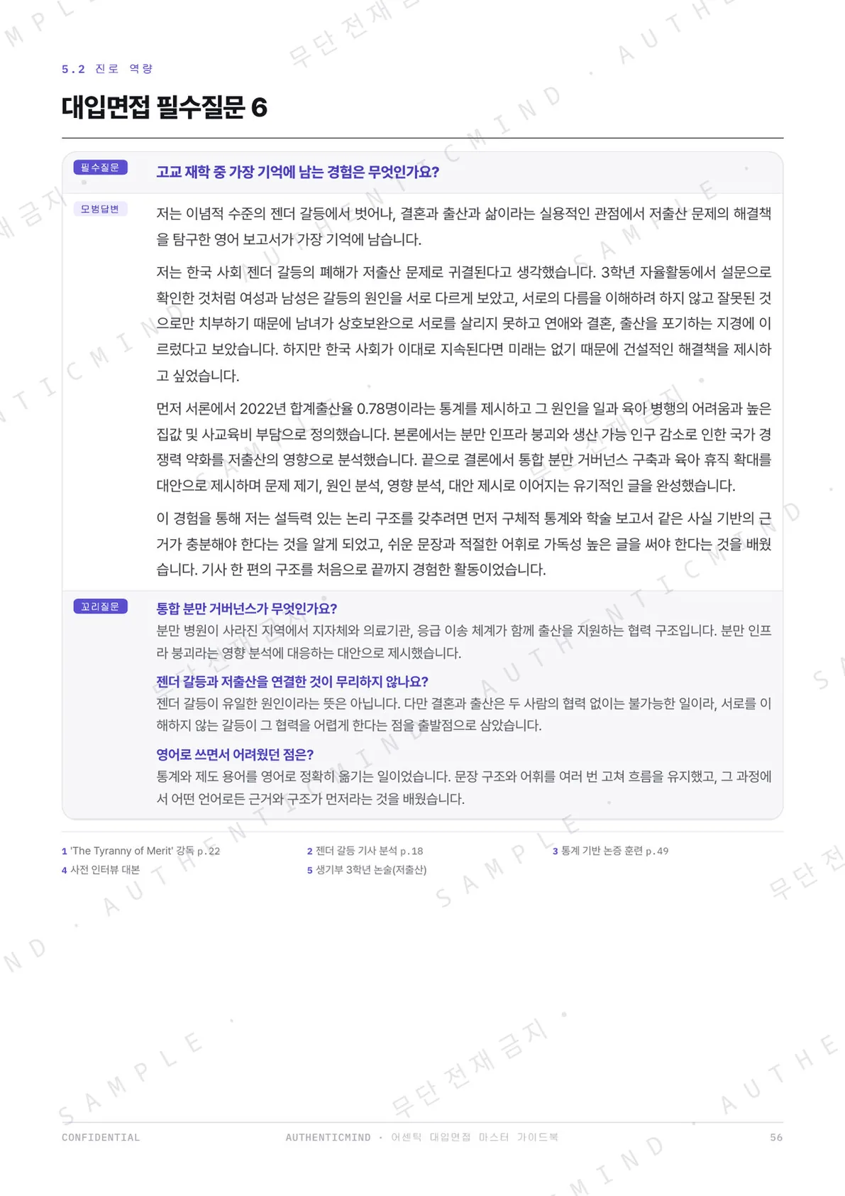 p.55