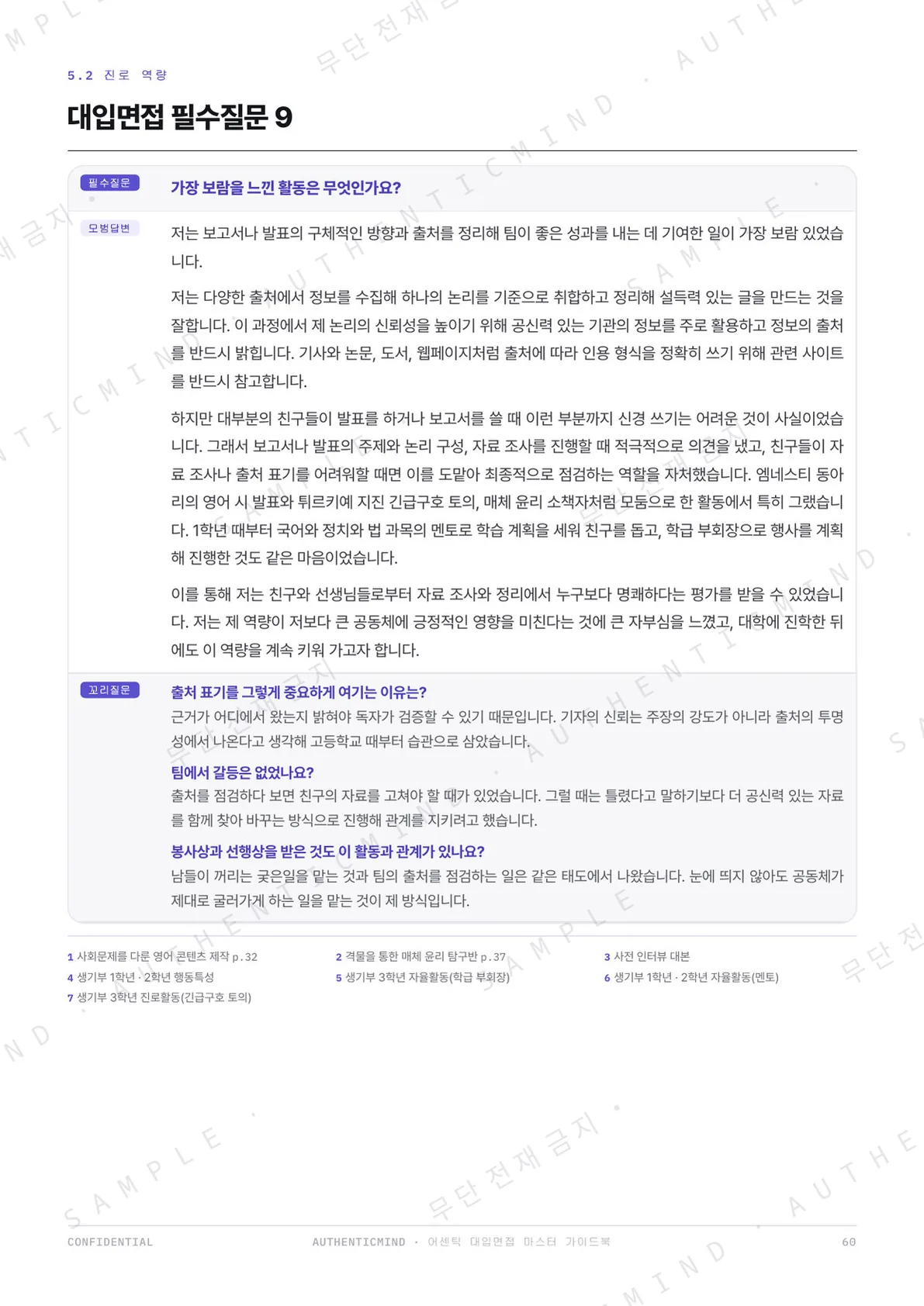 p.59