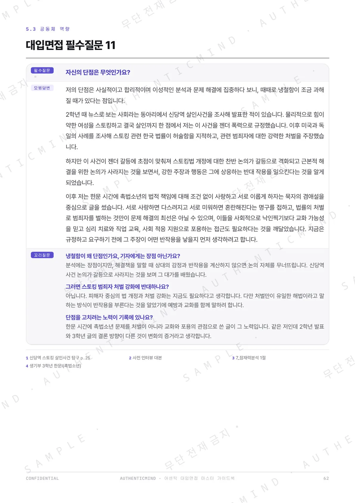 p.61