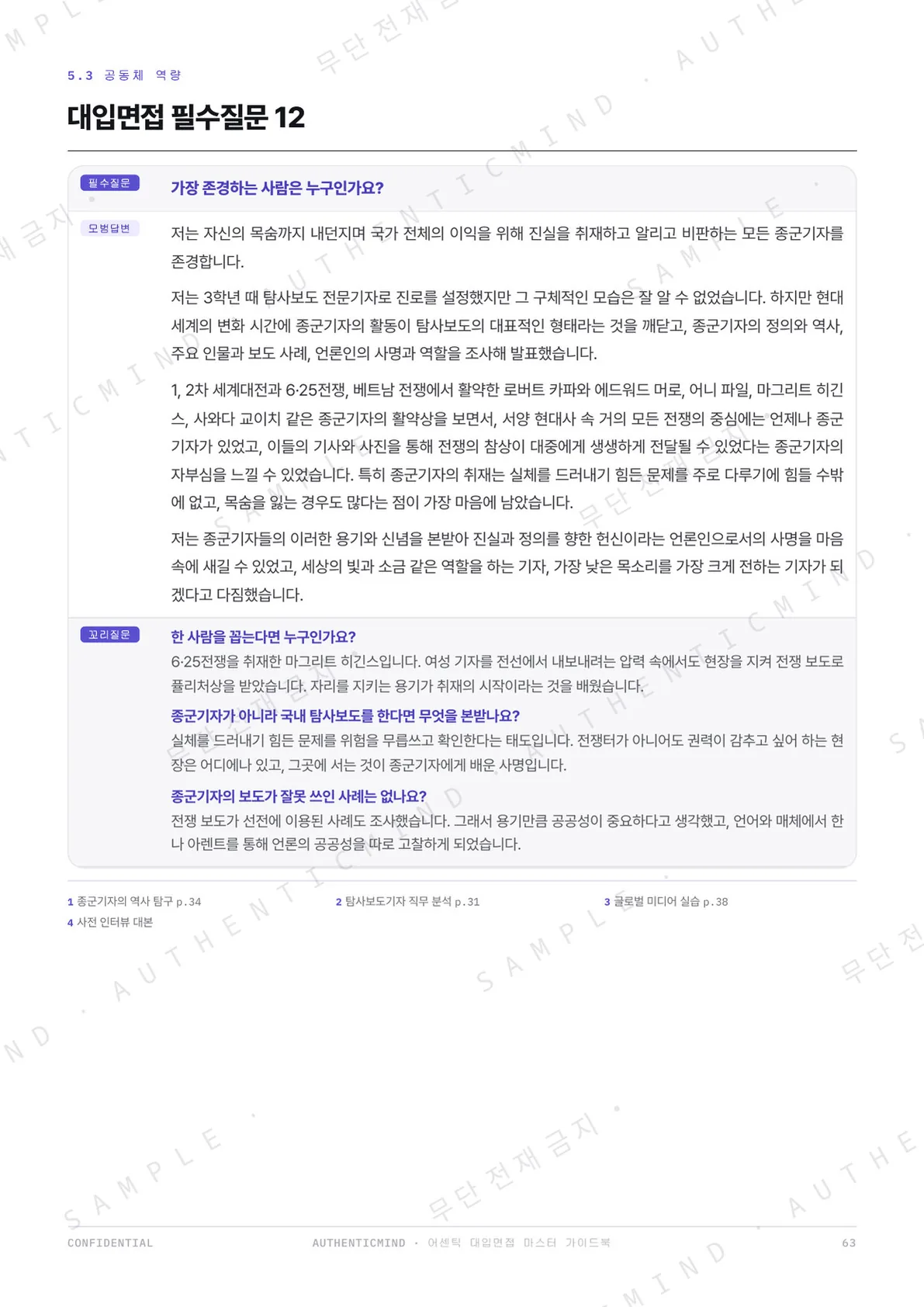 p.62