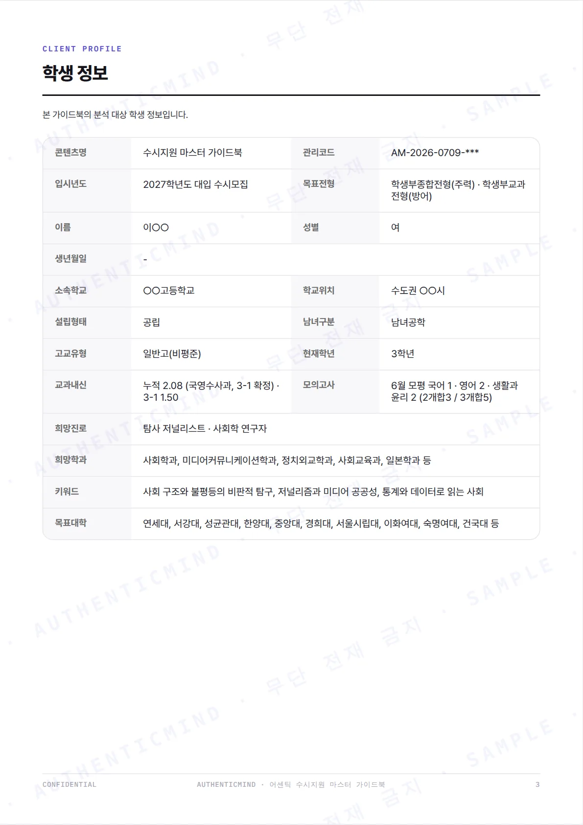 sample p.2