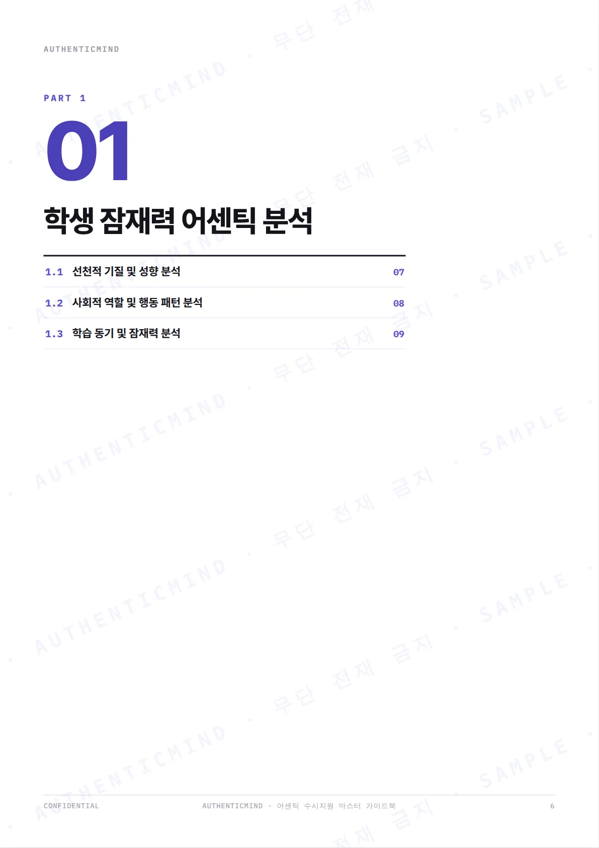 p.5