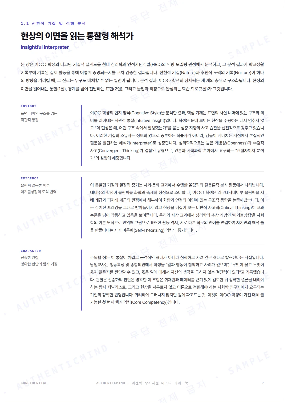 p.6