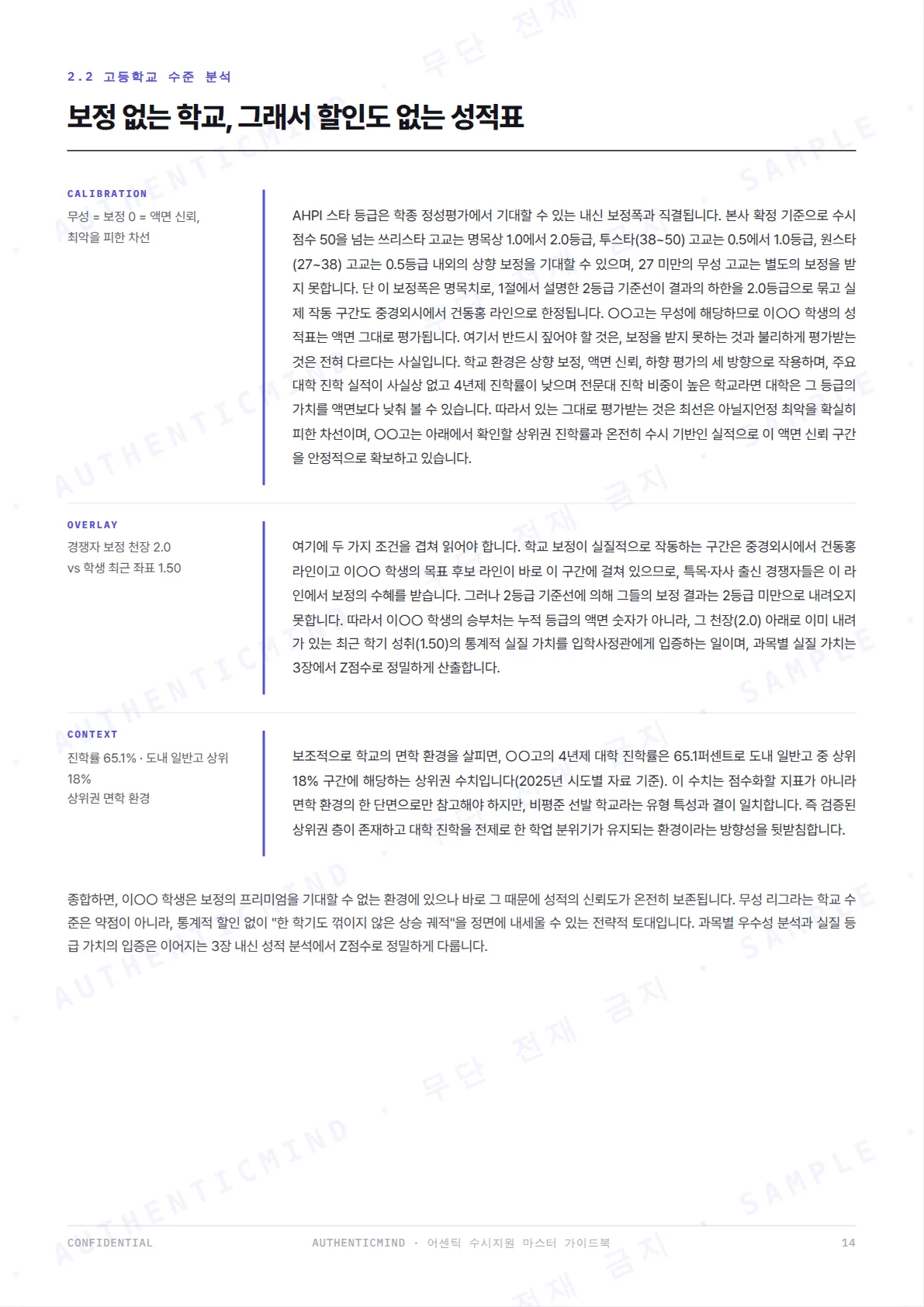 p.13