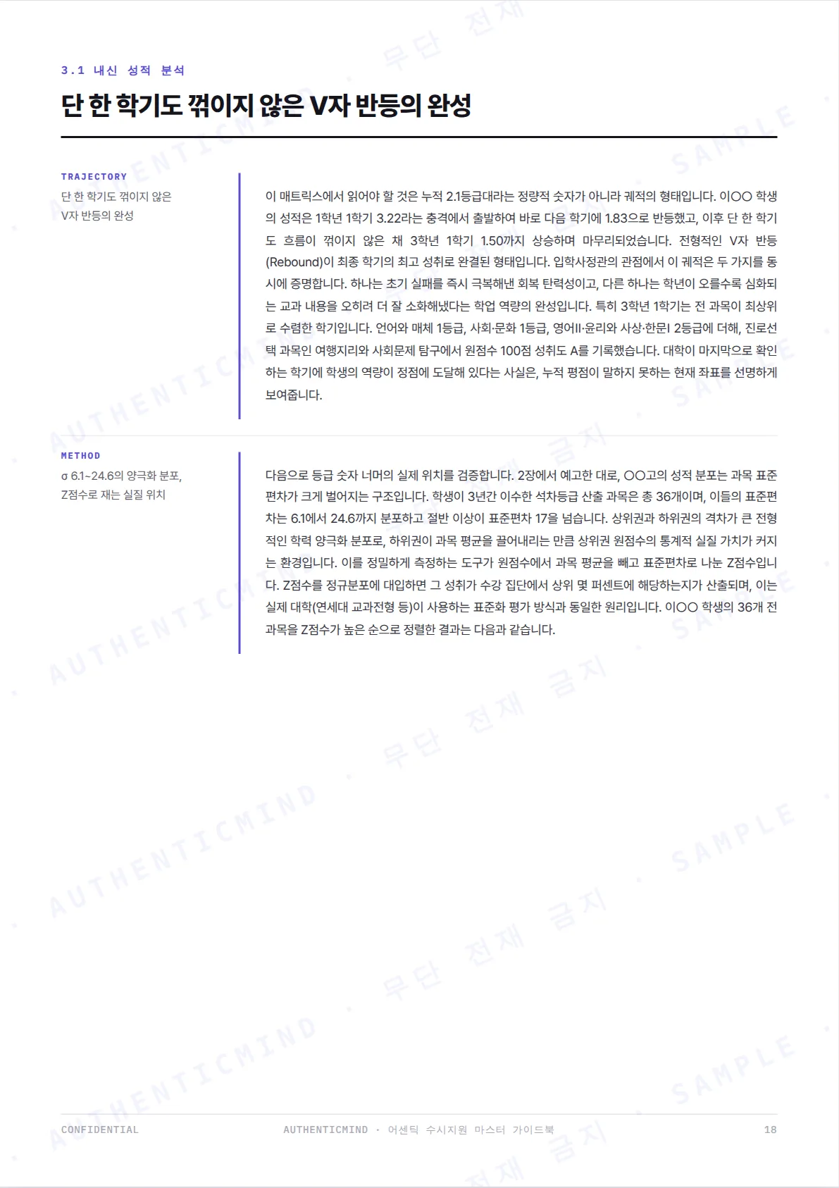 p.17