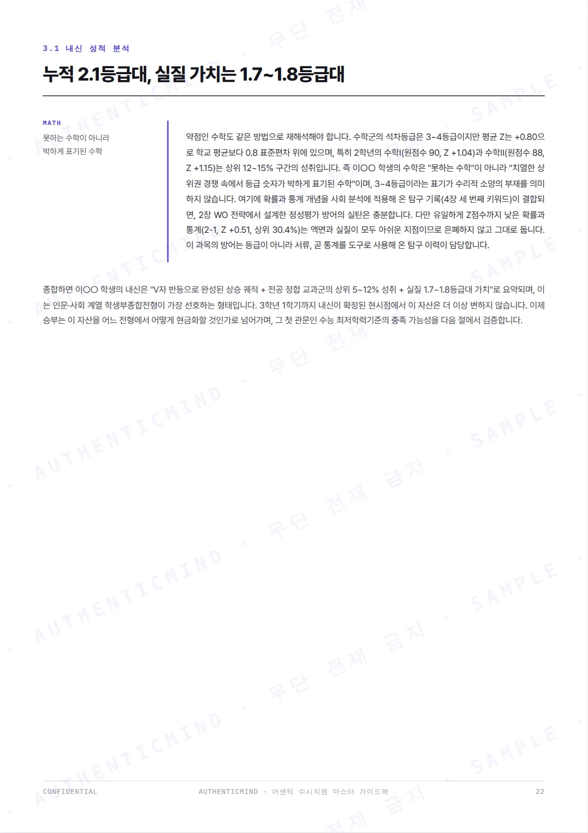 p.21