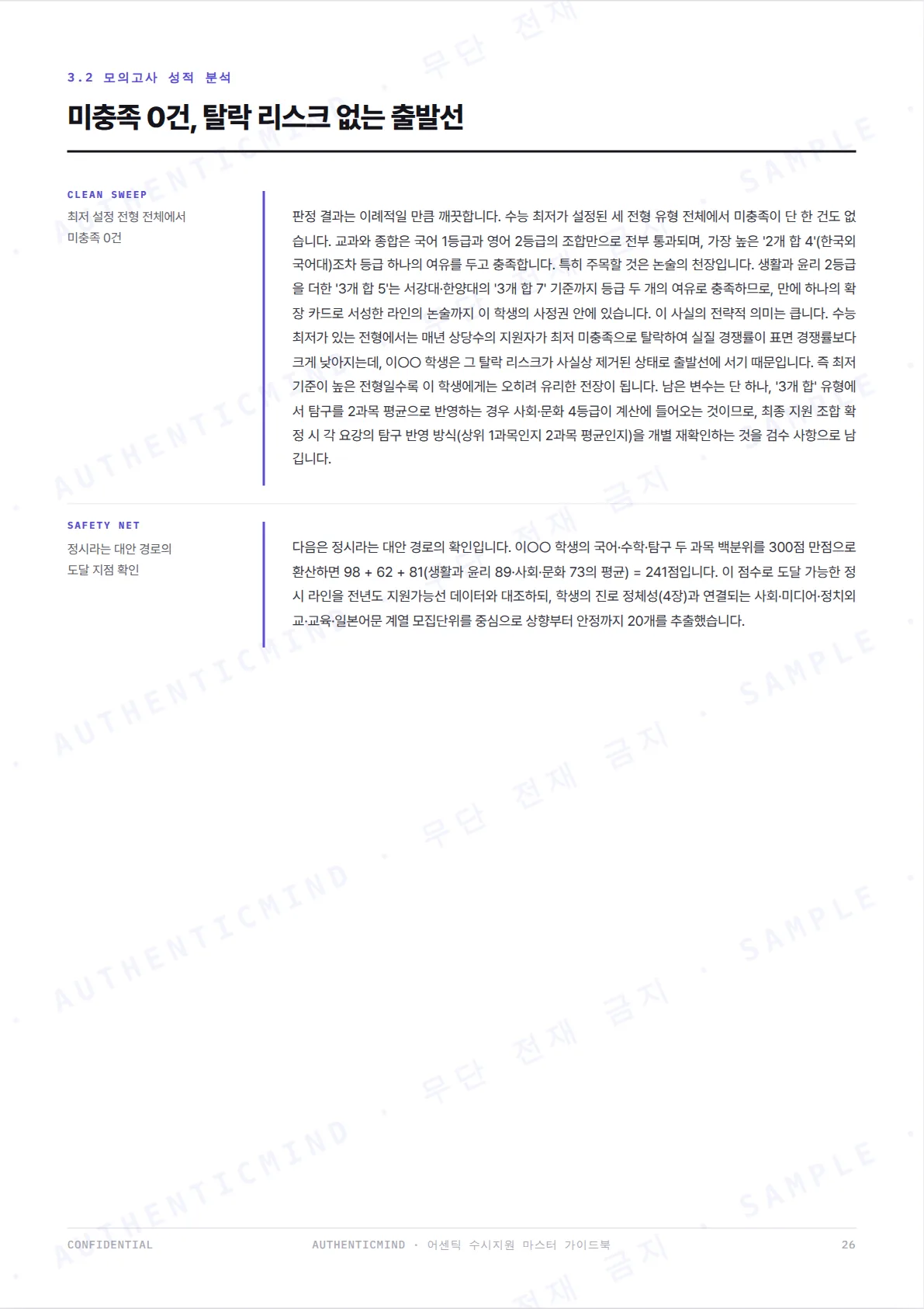 p.25