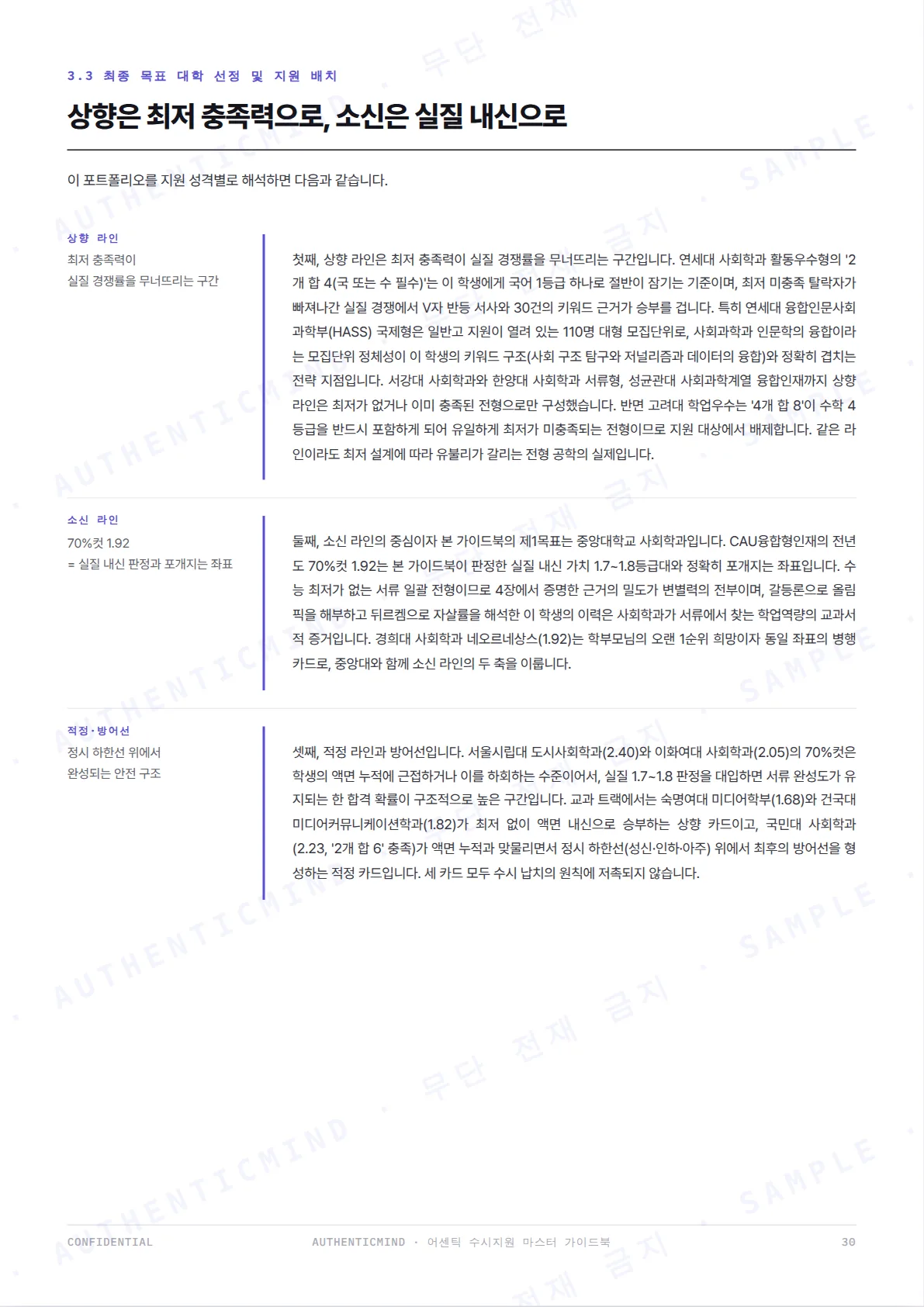 p.29