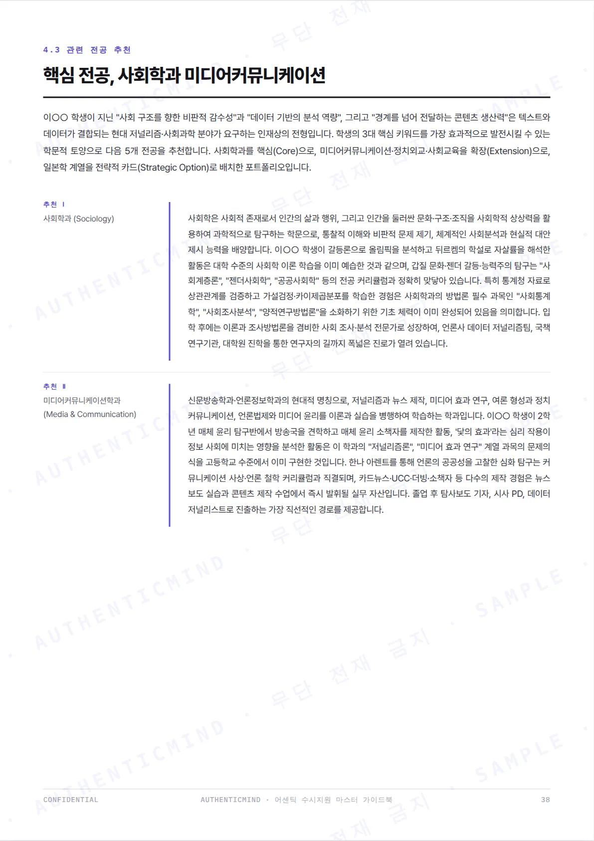 p.37