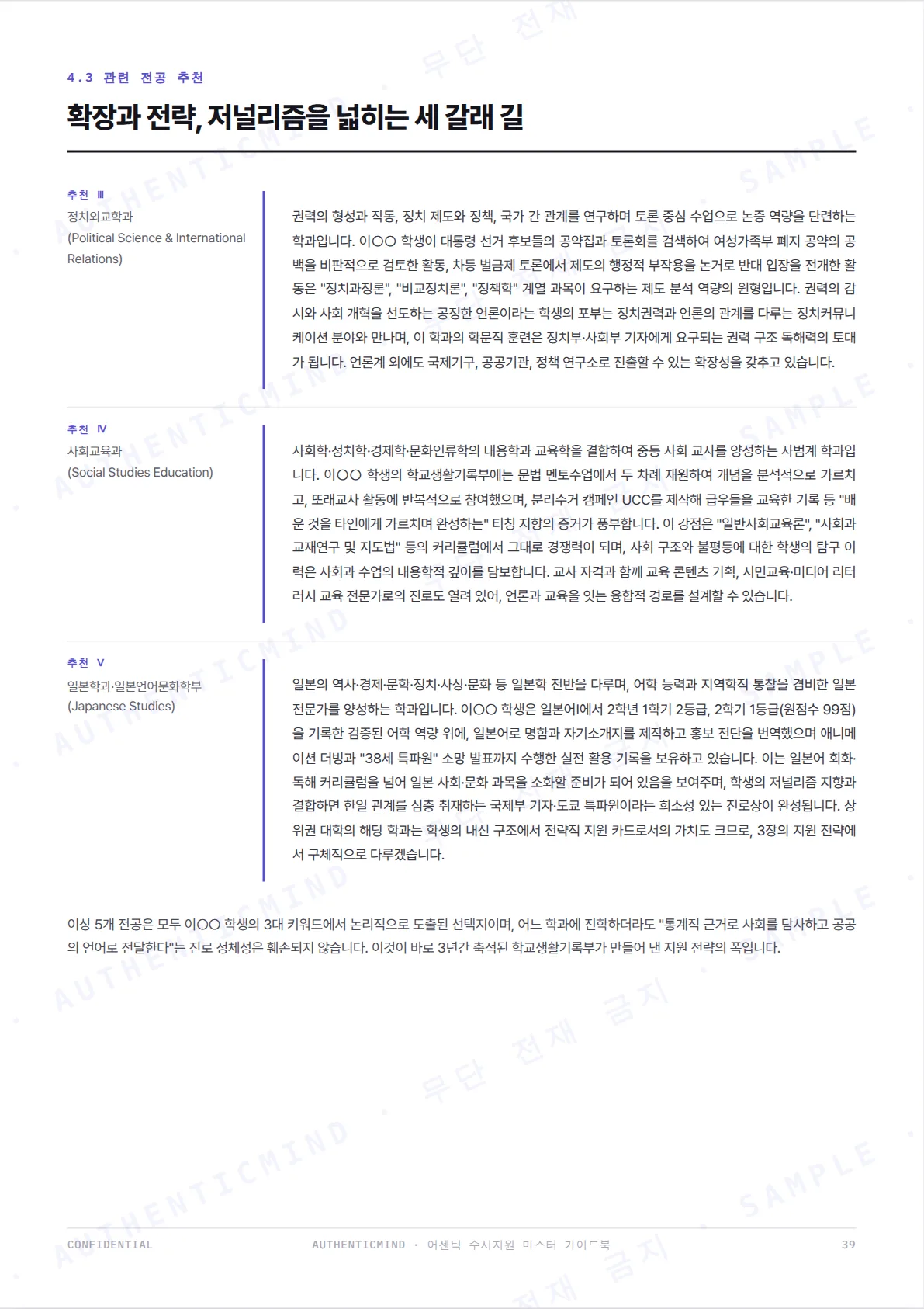 p.38