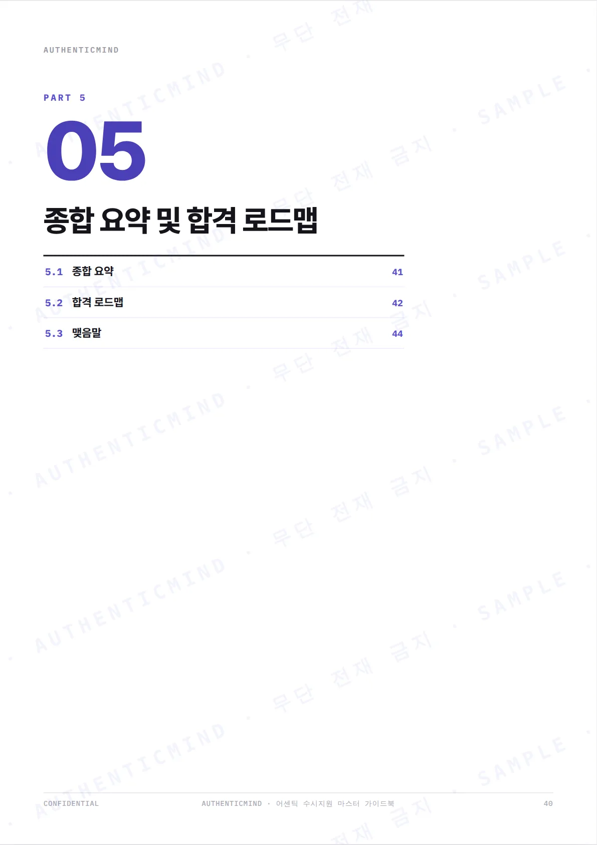 p.39