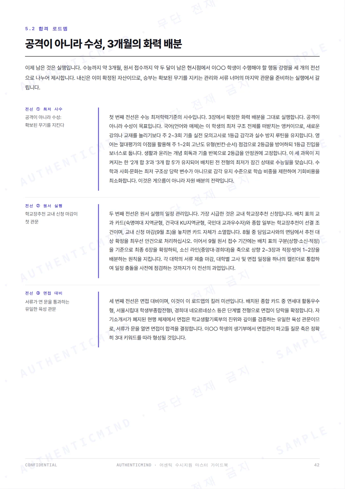 p.41