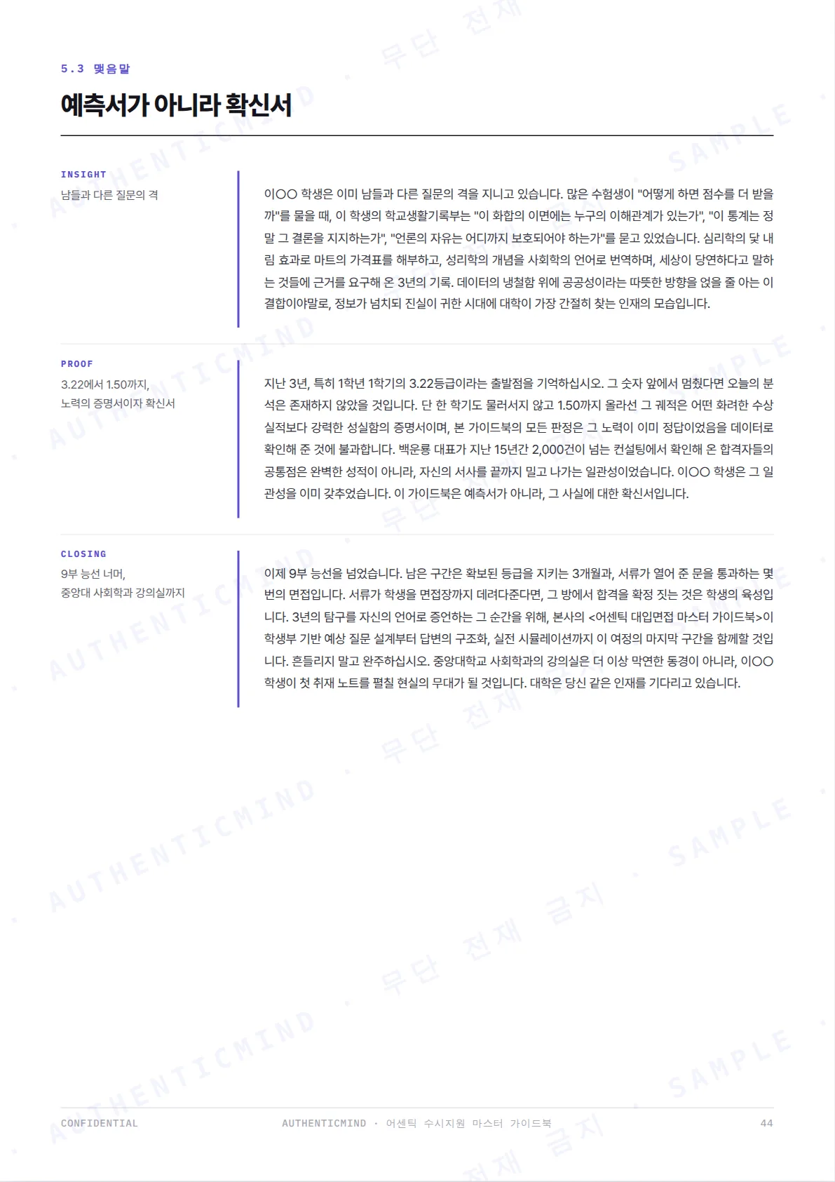 p.43