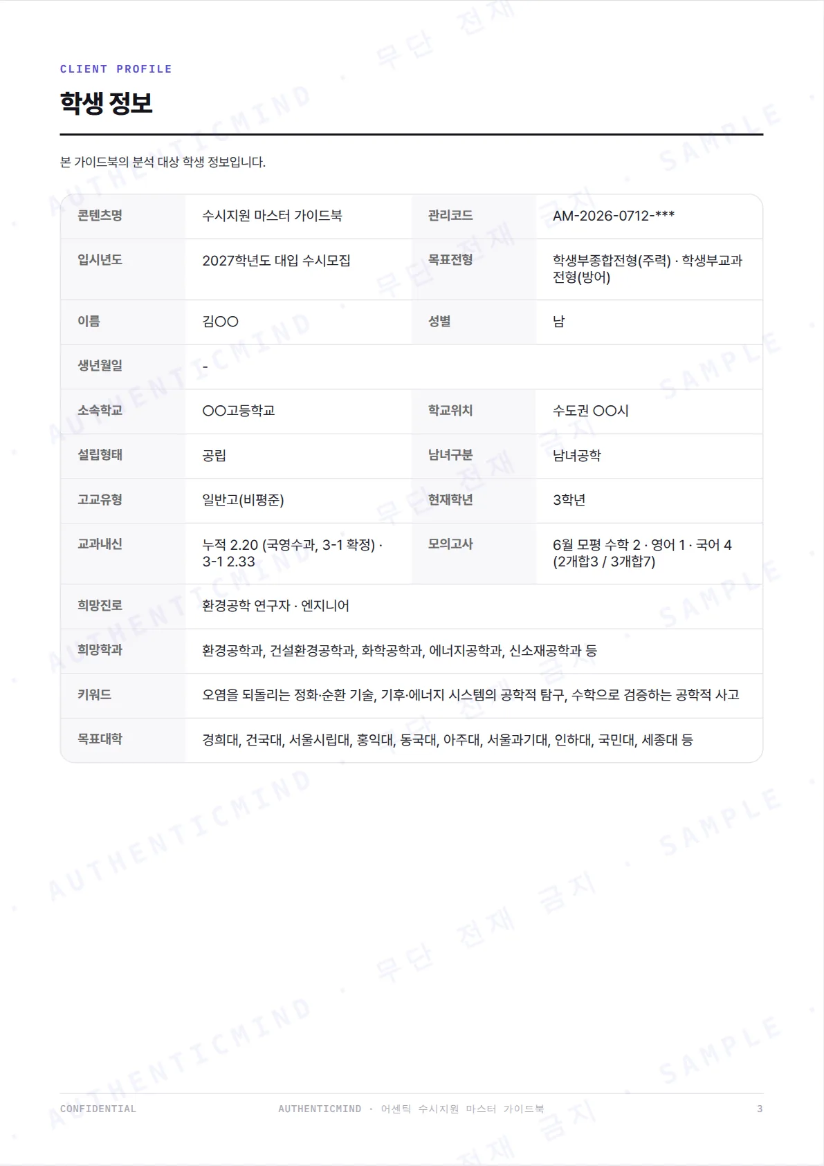 sample p.2