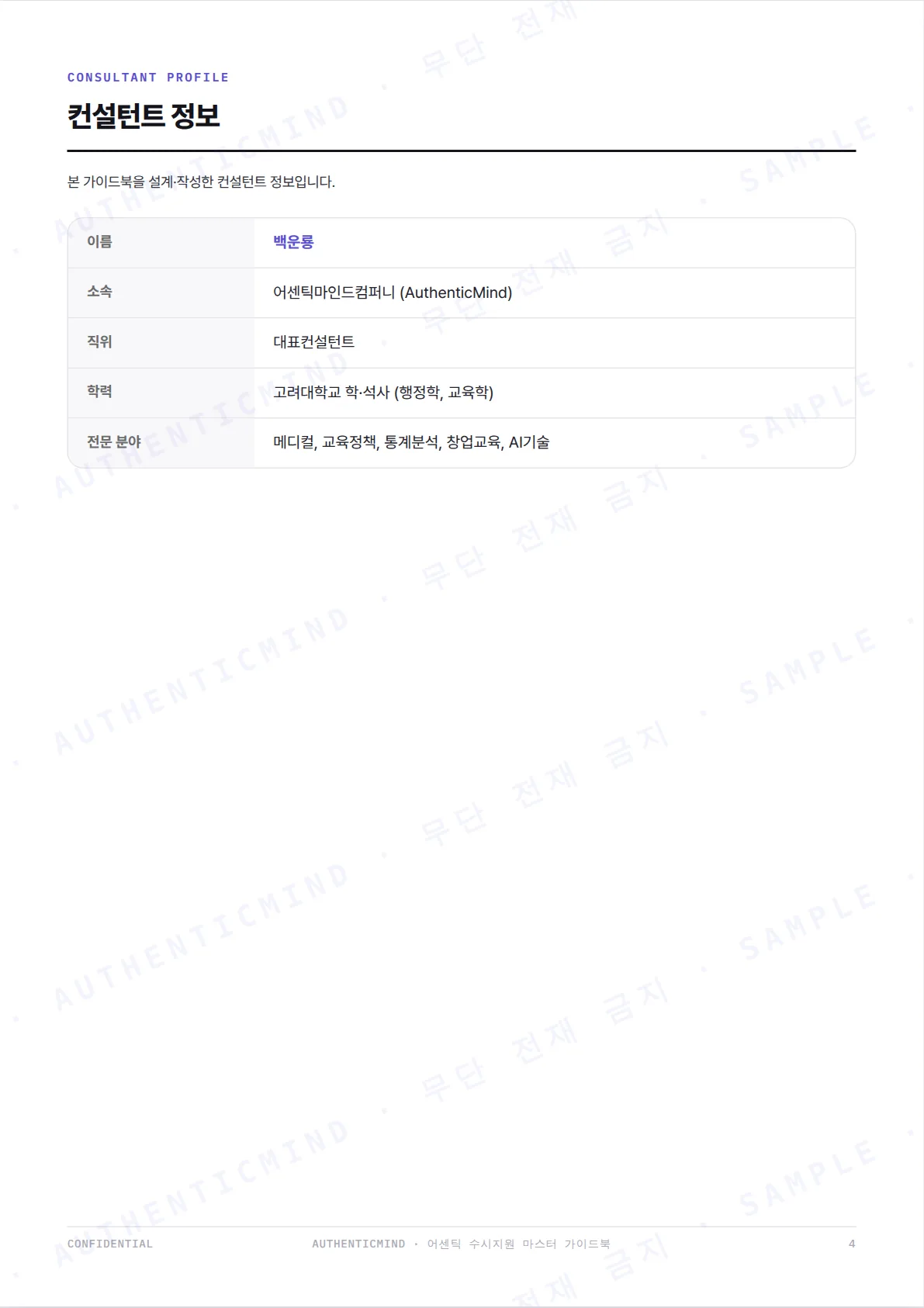 p.3