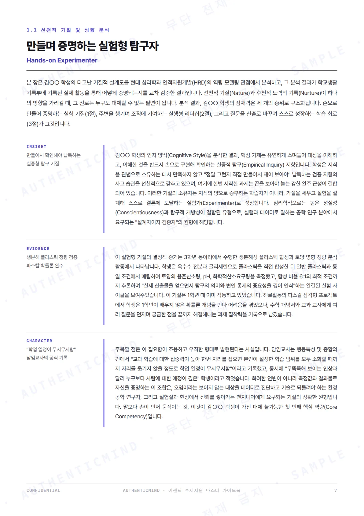 p.6