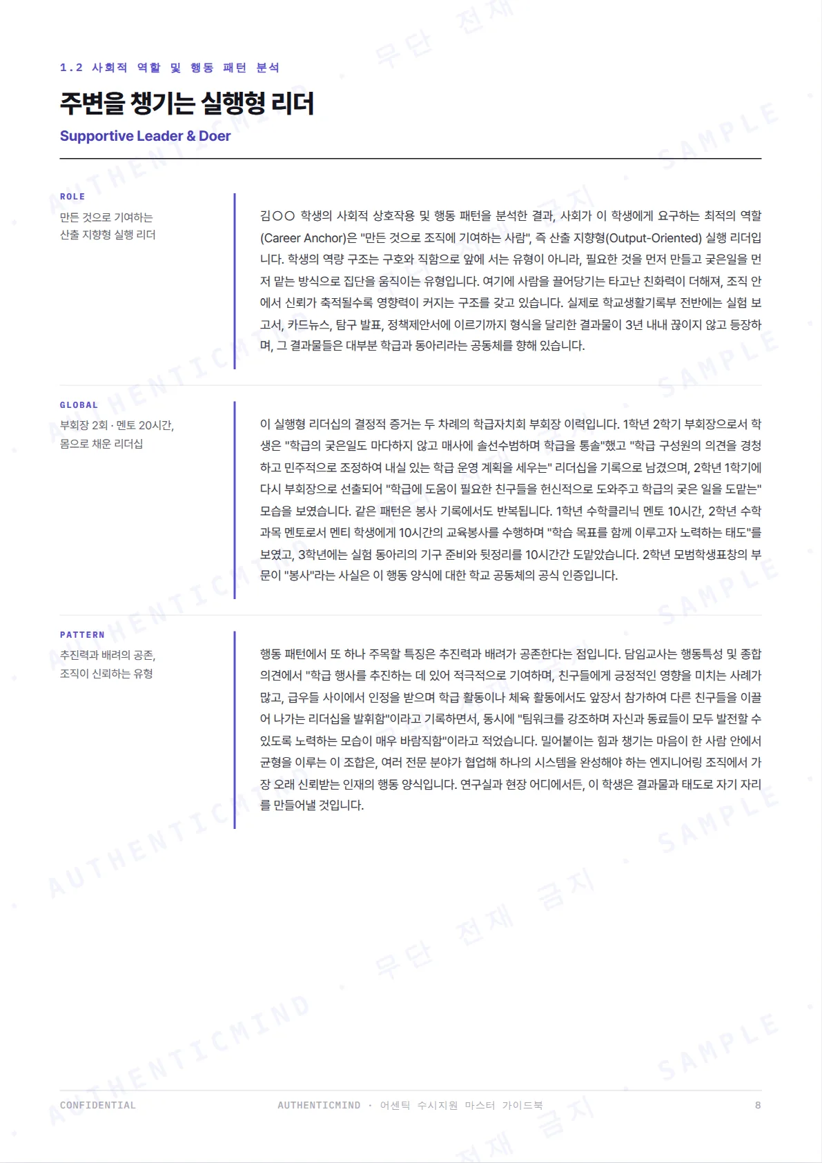 p.7