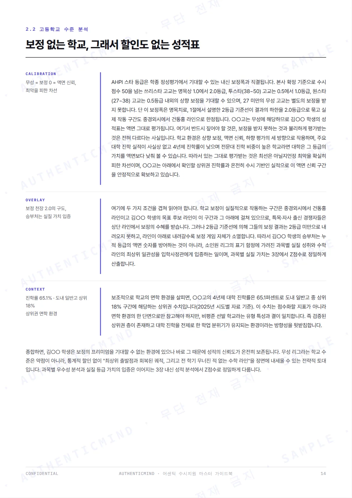 p.13