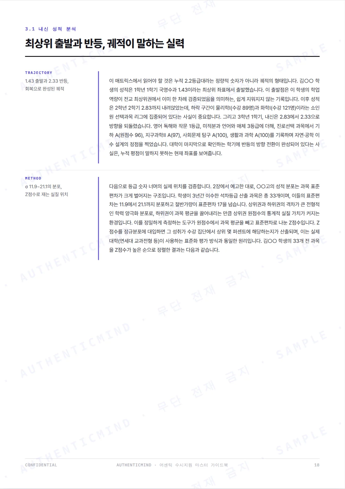 p.17