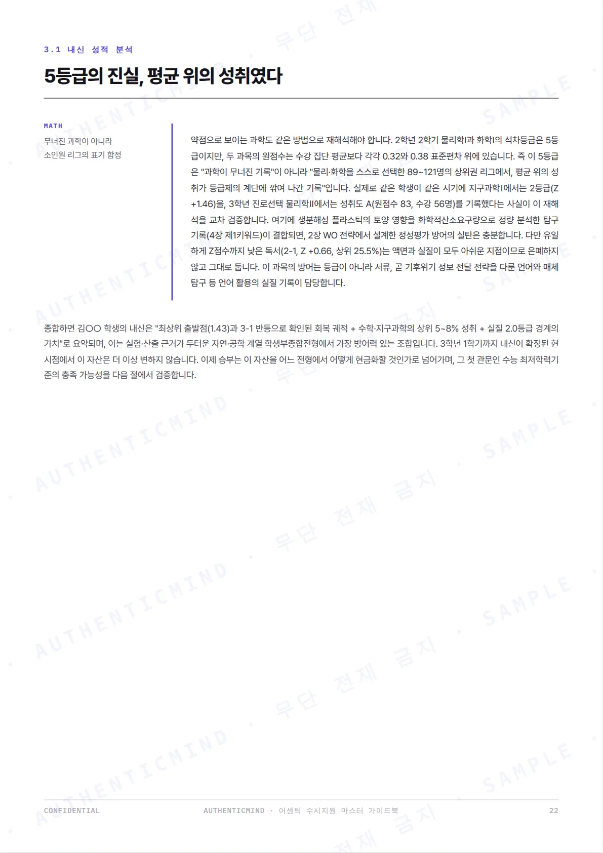p.21