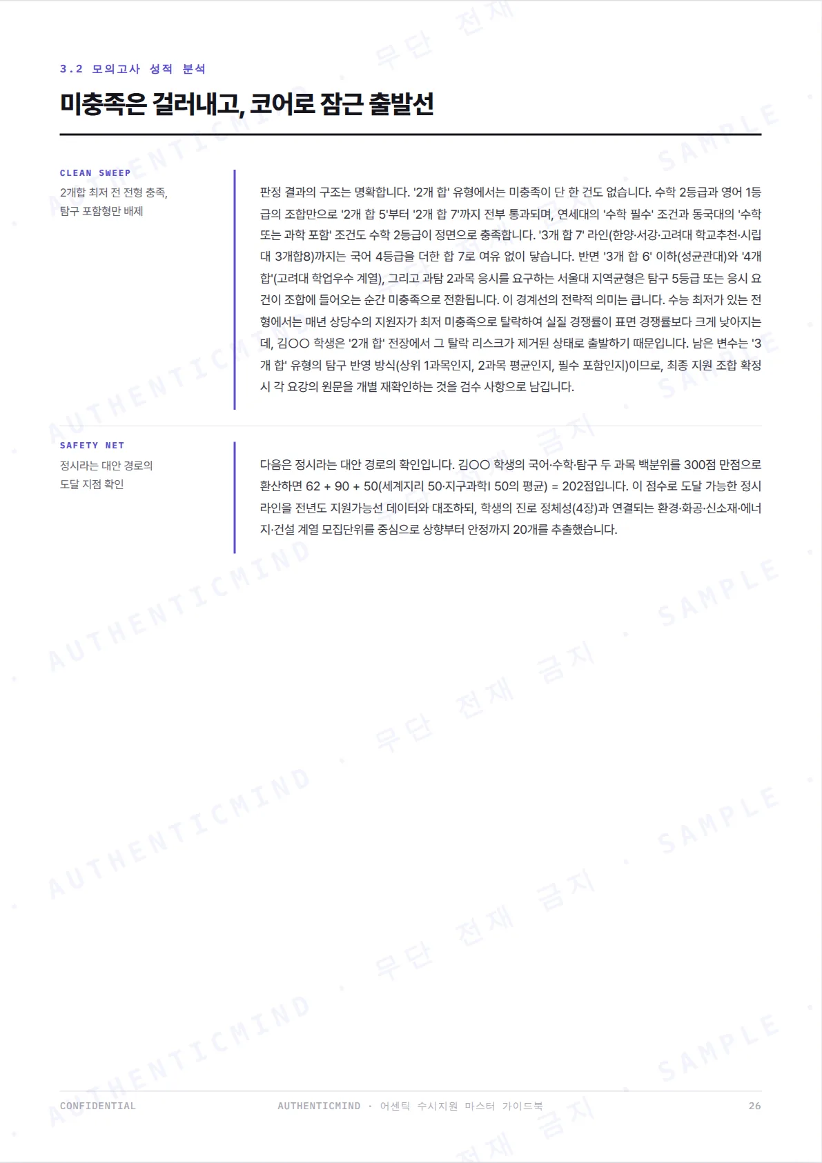 p.25