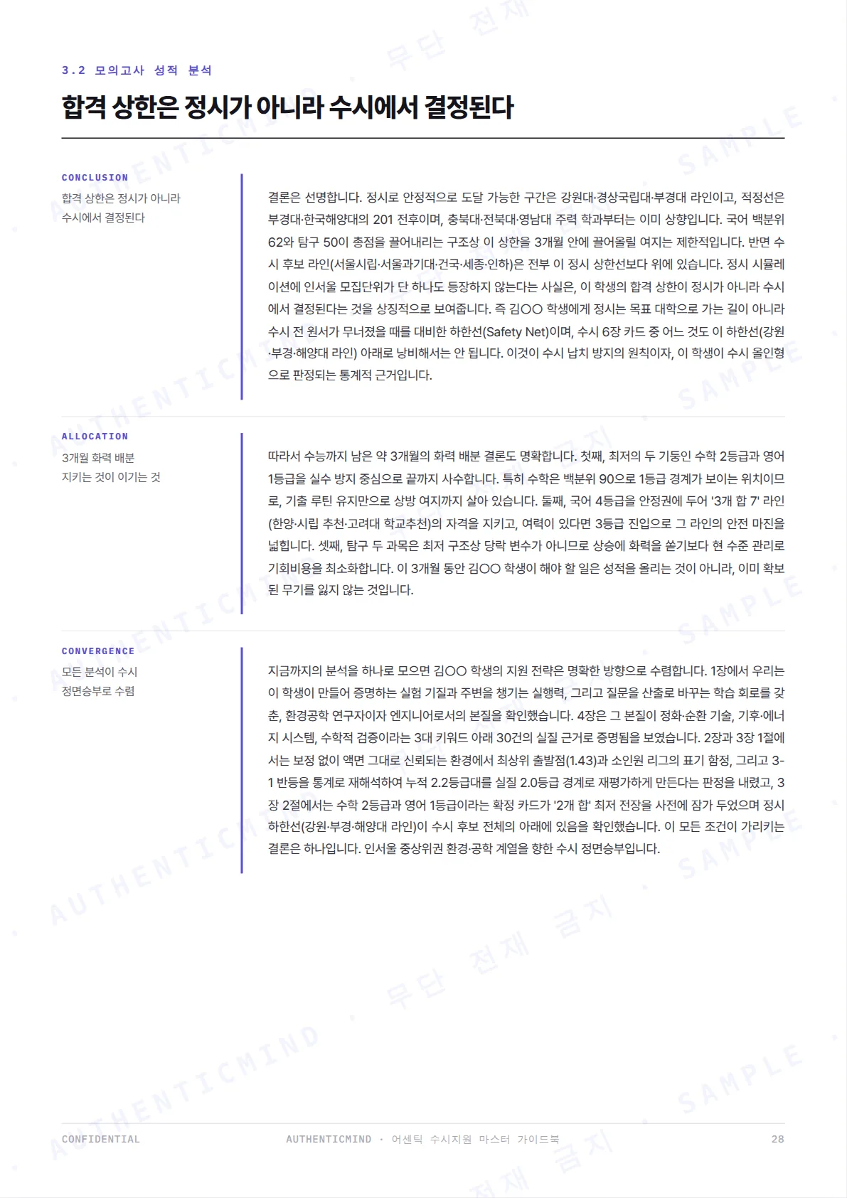 p.27