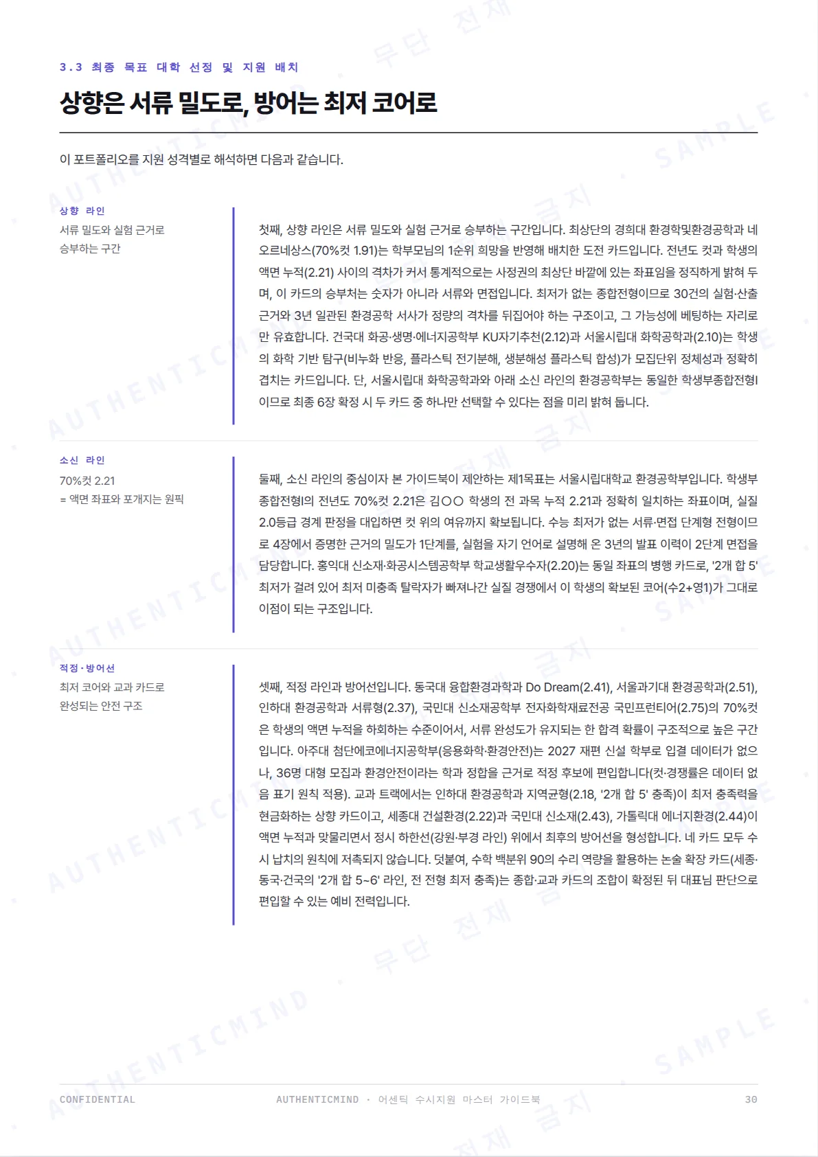 p.29
