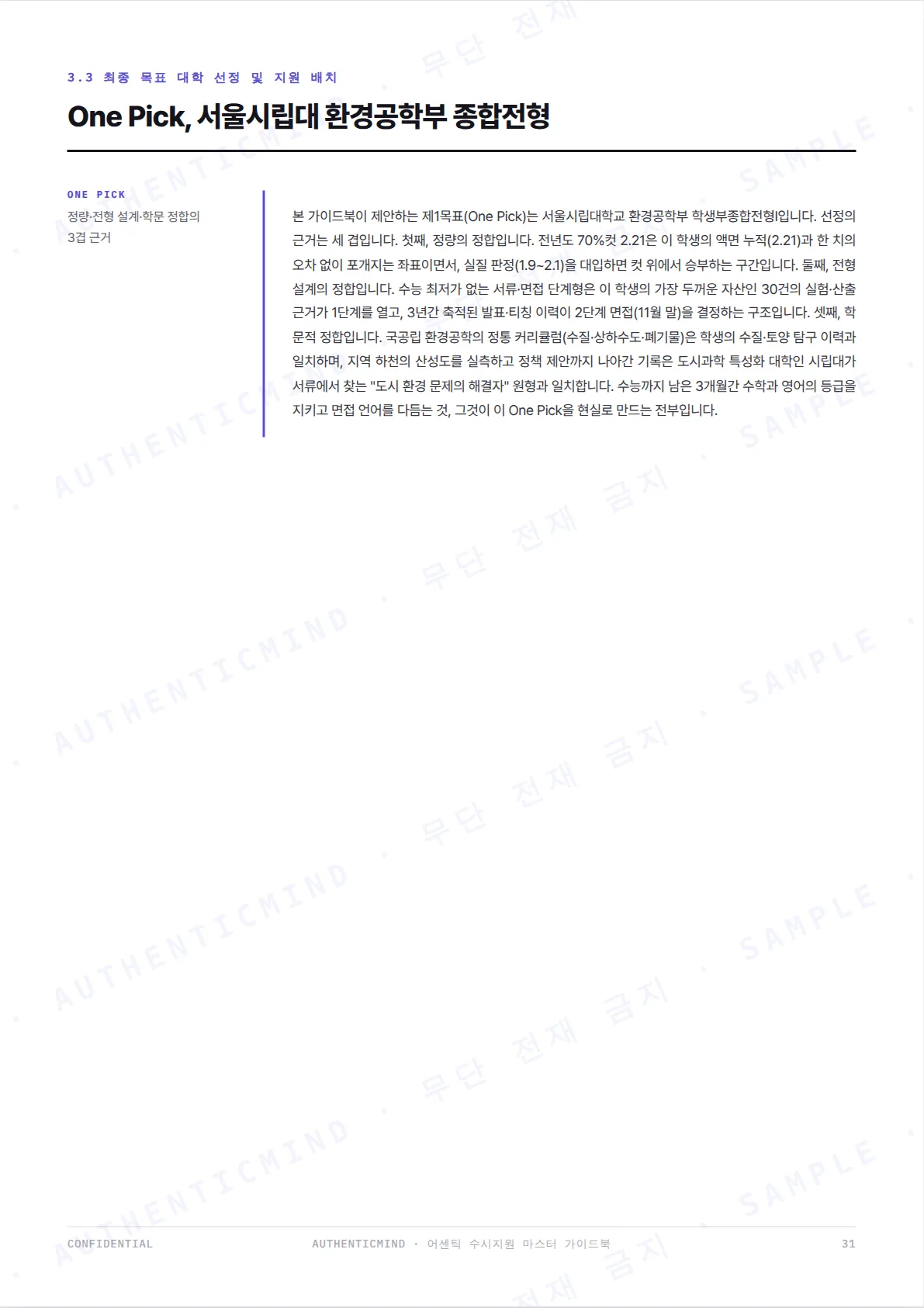 p.30