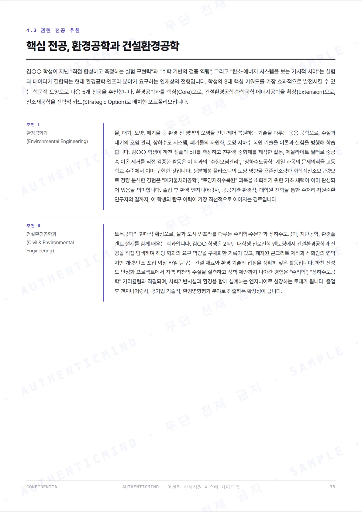 p.37