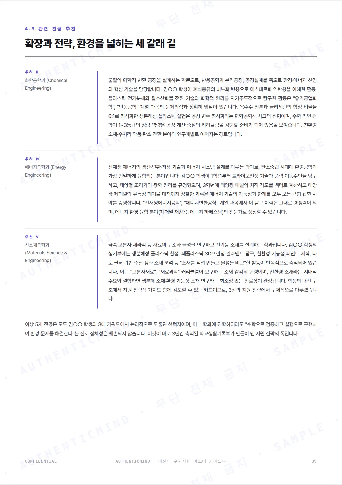 p.38