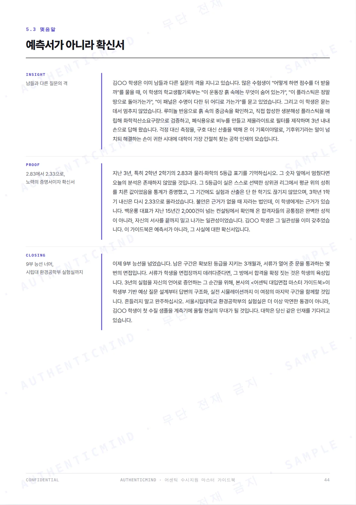 p.43